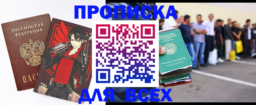 временная регистрация недорого в Волоколамске