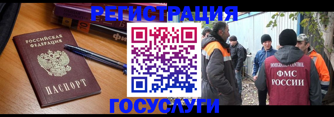 временная регистрация в квартире в Волоколамске